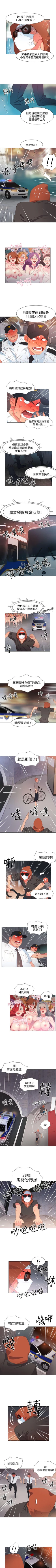 Page 95 of 情慾靈藥 1-77