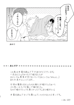 Page 14 of Wataru-kun Wa XXX Ga Shitai