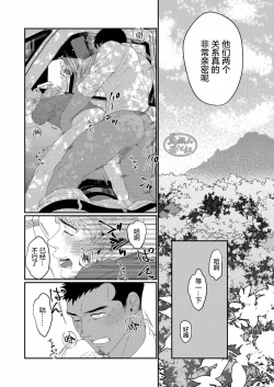 Page 21 of UNTAMED After