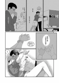 Page 28 of UNTAMED After