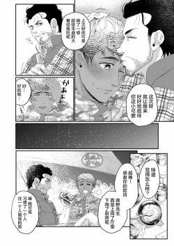 Page 5 of UNTAMED After