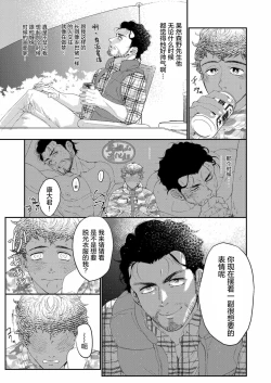 Page 6 of UNTAMED After