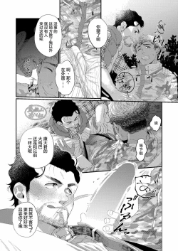 Page 7 of UNTAMED After