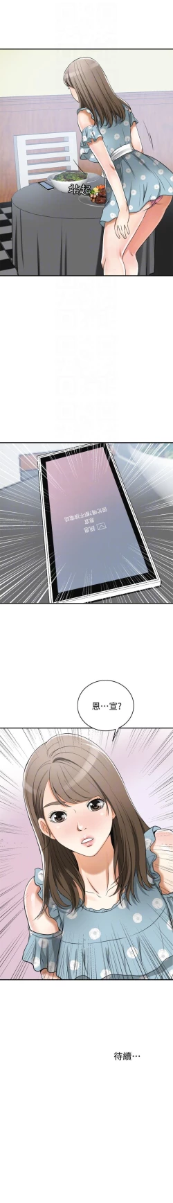 Page 102 of 我要搶走她 1-39