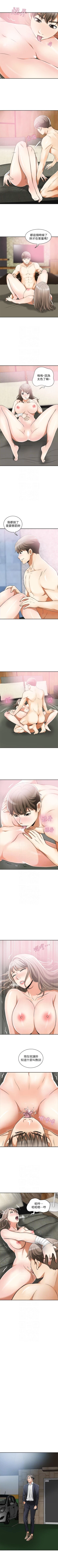 Page 107 of 我要搶走她 1-39