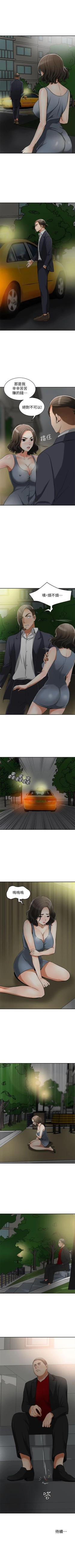 Page 108 of 我要搶走她 1-39