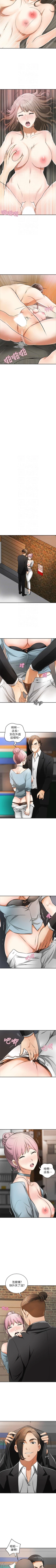 Page 113 of 我要搶走她 1-39