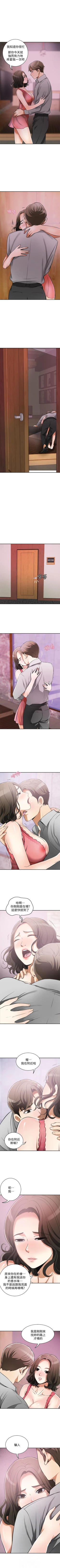 Page 122 of 我要搶走她 1-39