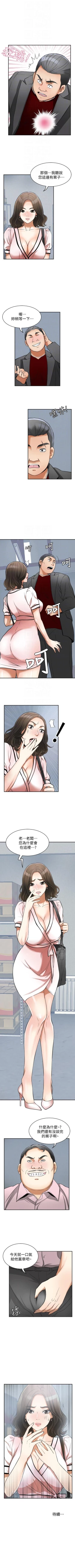 Page 133 of 我要搶走她 1-39