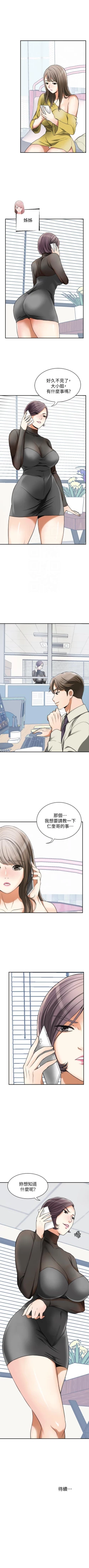 Page 138 of 我要搶走她 1-39