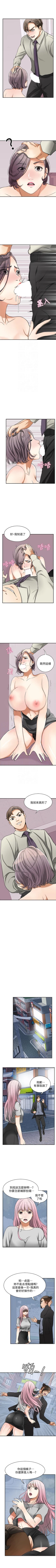 Page 143 of 我要搶走她 1-39