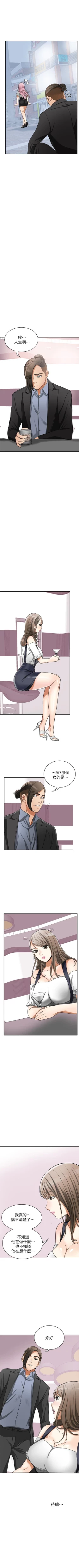 Page 144 of 我要搶走她 1-39