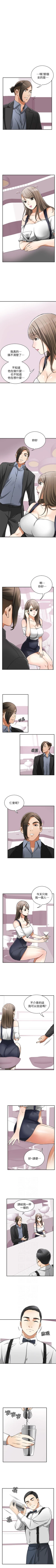 Page 145 of 我要搶走她 1-39