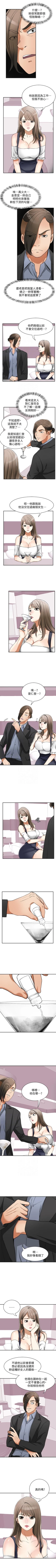 Page 149 of 我要搶走她 1-39