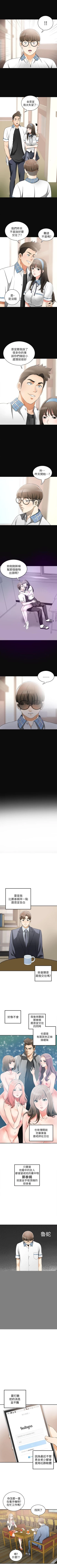 Page 14 of 我要搶走她 1-39