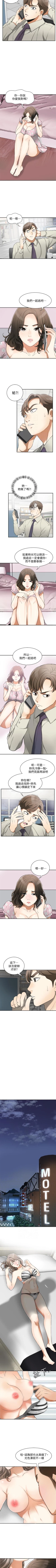 Page 152 of 我要搶走她 1-39