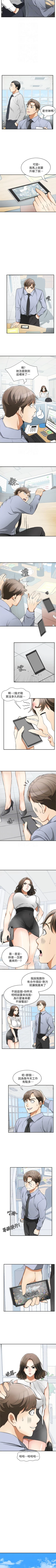 Page 154 of 我要搶走她 1-39