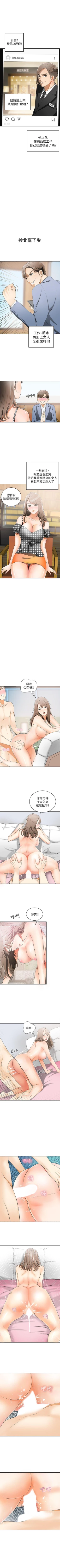 Page 15 of 我要搶走她 1-39