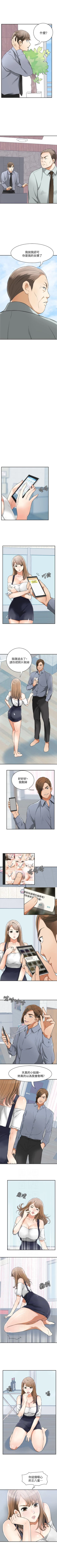 Page 161 of 我要搶走她 1-39