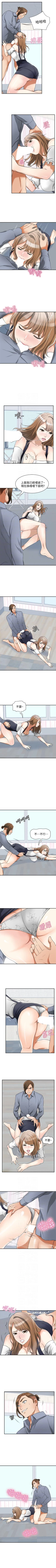 Page 163 of 我要搶走她 1-39