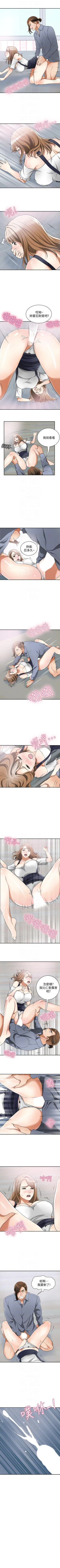 Page 164 of 我要搶走她 1-39