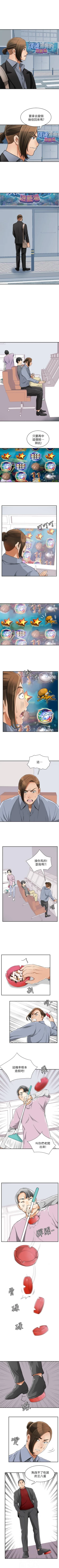 Page 166 of 我要搶走她 1-39