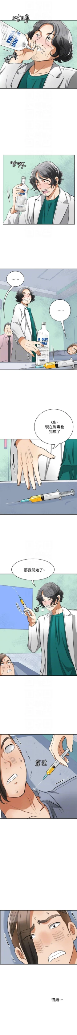 Page 170 of 我要搶走她 1-39