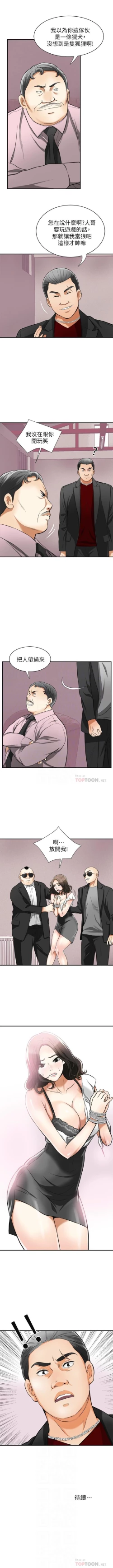 Page 175 of 我要搶走她 1-39