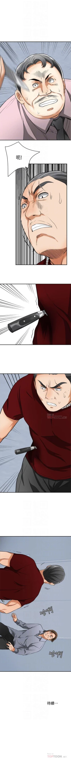 Page 180 of 我要搶走她 1-39