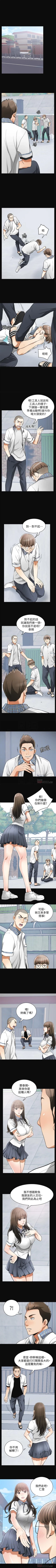 Page 187 of 我要搶走她 1-39