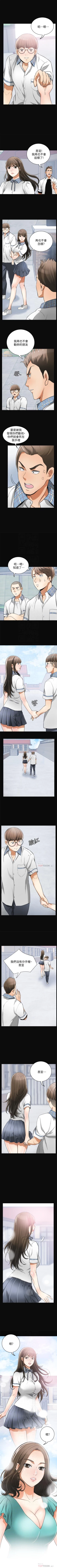 Page 188 of 我要搶走她 1-39