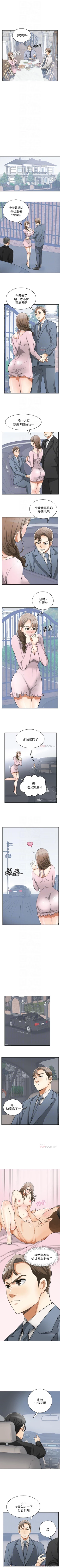 Page 199 of 我要搶走她 1-39