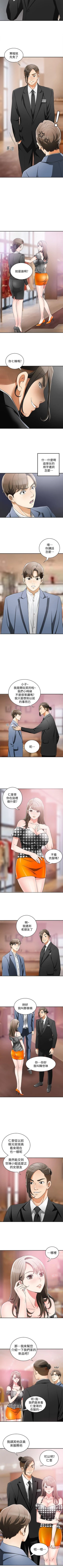 Page 19 of 我要搶走她 1-39