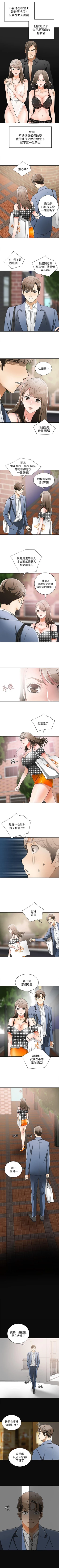 Page 21 of 我要搶走她 1-39