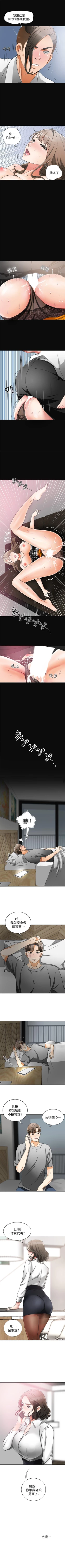 Page 23 of 我要搶走她 1-39