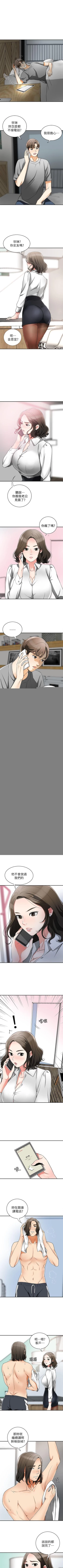 Page 24 of 我要搶走她 1-39