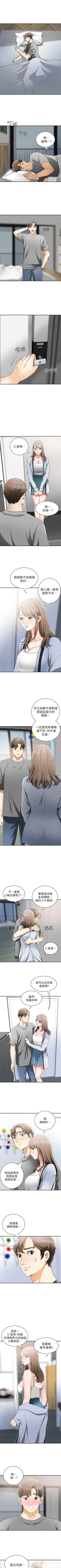 Page 28 of 我要搶走她 1-39