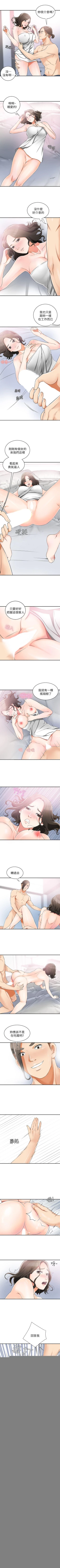 Page 31 of 我要搶走她 1-39
