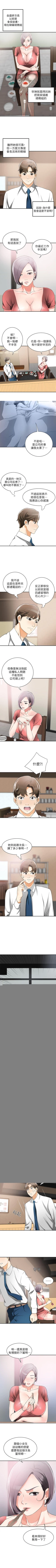 Page 34 of 我要搶走她 1-39