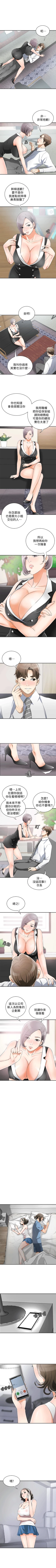 Page 44 of 我要搶走她 1-39