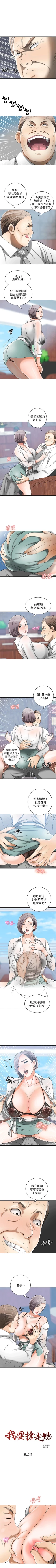 Page 47 of 我要搶走她 1-39