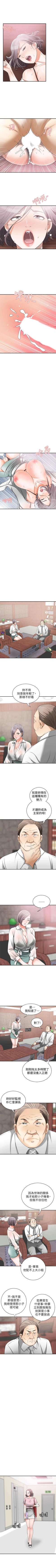 Page 49 of 我要搶走她 1-39