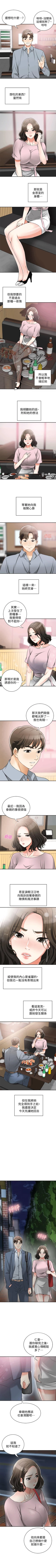 Page 53 of 我要搶走她 1-39