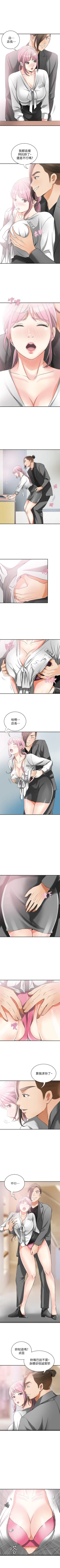 Page 72 of 我要搶走她 1-39