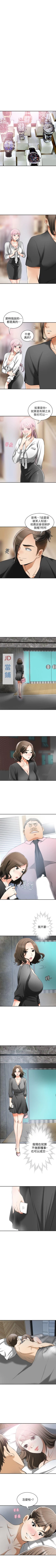 Page 75 of 我要搶走她 1-39