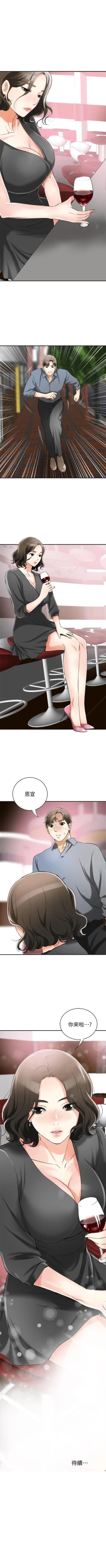 Page 77 of 我要搶走她 1-39