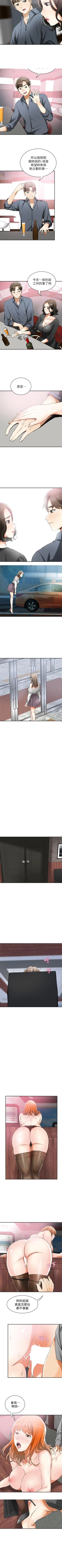 Page 79 of 我要搶走她 1-39