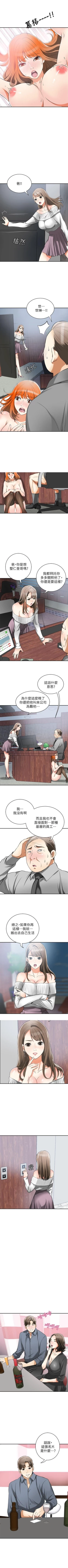 Page 80 of 我要搶走她 1-39