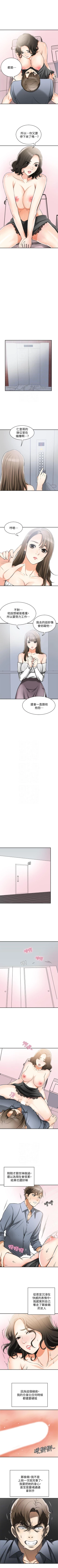 Page 83 of 我要搶走她 1-39