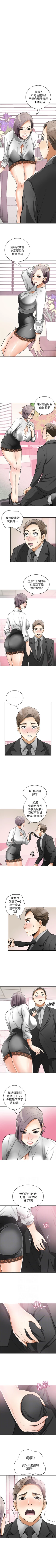 Page 93 of 我要搶走她 1-39
